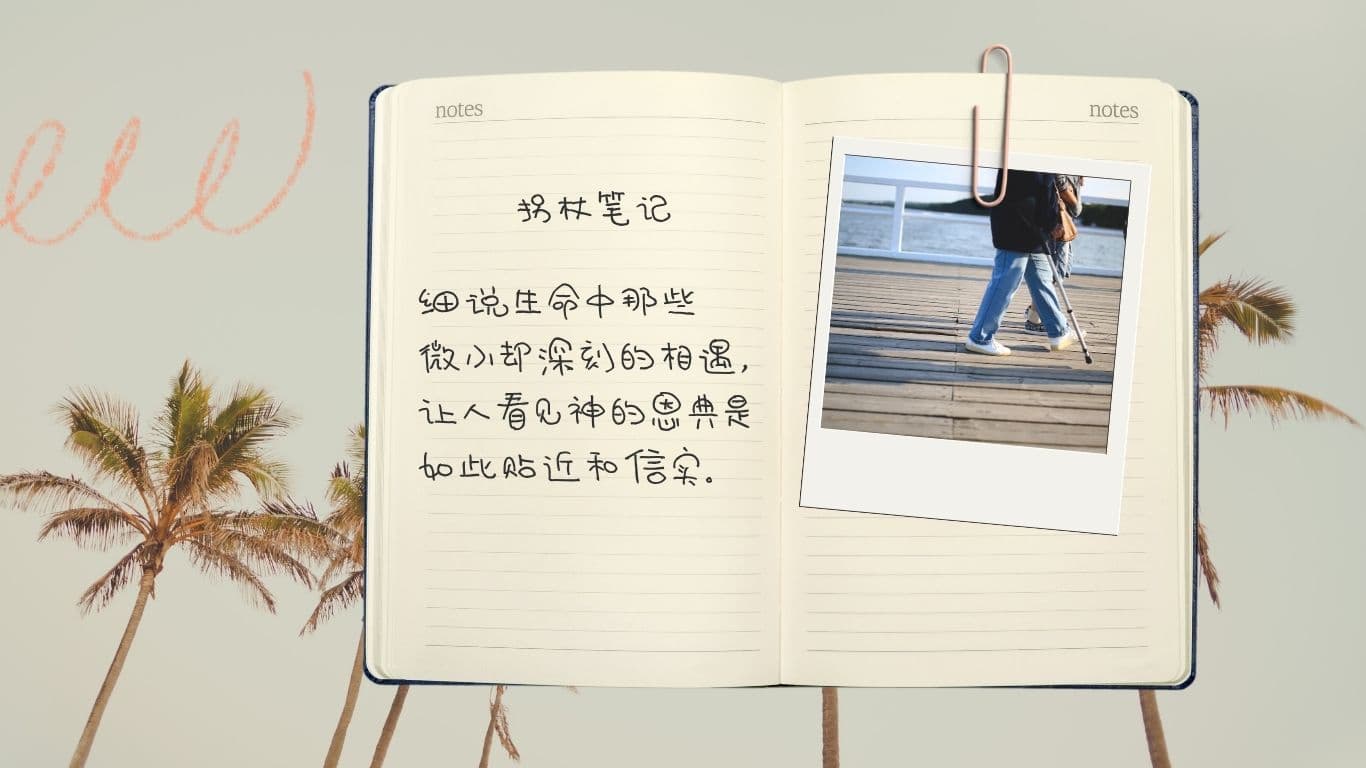 集滿300的信心之旅