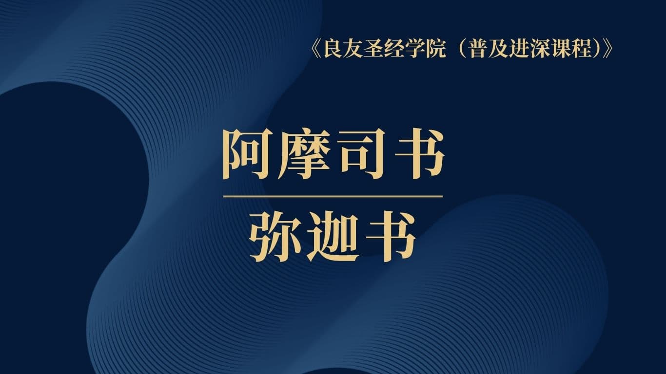 良院新科目推介