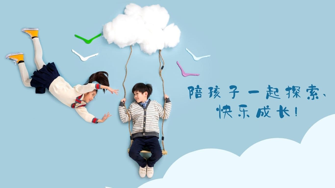 《爆米花》陪孩子一起探索、快乐成长！