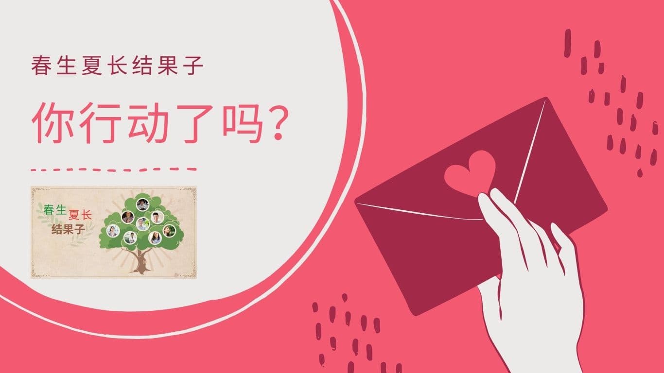 你行動了嗎？