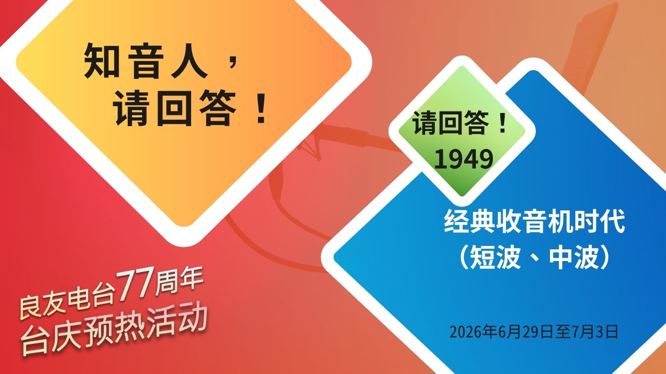 请回答！1949