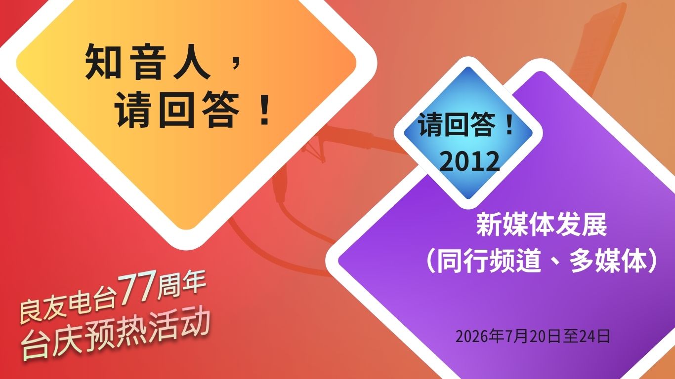请回答！2012
