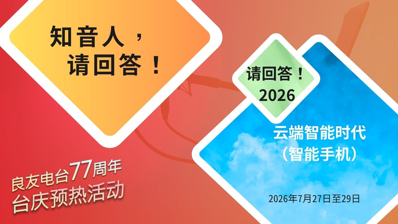 请回答！2026